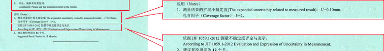几何量麻豆最新网址证书报告结果页