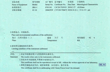 几何量麻豆最新网址证书报告说明页图片