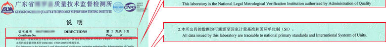 建筑工程麻豆最新网址证书报告说明页