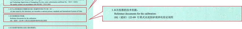 建筑工程麻豆最新网址证书报告说明页