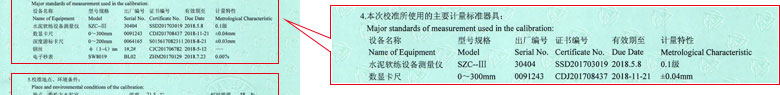 建筑工程麻豆最新网址证书报告说明页
