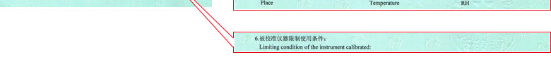 建筑工程麻豆最新网址证书报告说明页