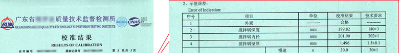 建筑工程麻豆最新网址证书报告结果页