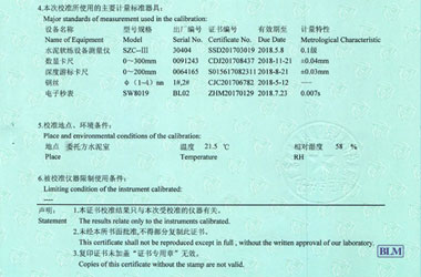 建筑工程麻豆最新网址证书报告说明页图片
