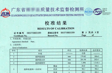 建筑工程麻豆最新网址证书报告结果页图片