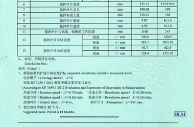 建筑工程麻豆最新网址证书报告结果页图片