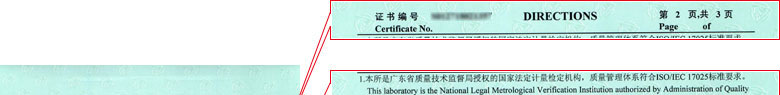 力学麻豆最新网址证书报告说明页