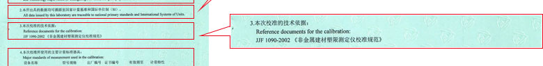 力学麻豆最新网址证书报告说明页
