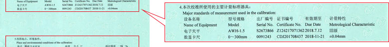 力学麻豆最新网址证书报告说明页