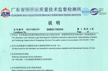 力学麻豆最新网址证书报告说明页图片