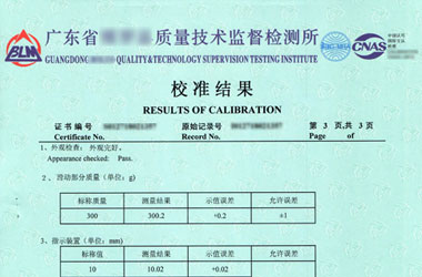 力学麻豆最新网址证书报告结果页图片