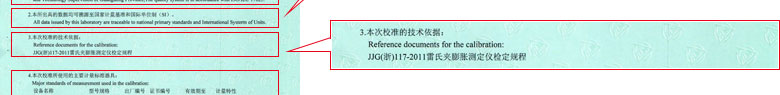 力学麻豆视频免费版证书报告说明页