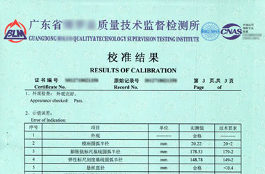 力学麻豆视频免费版证书报告结果页图片