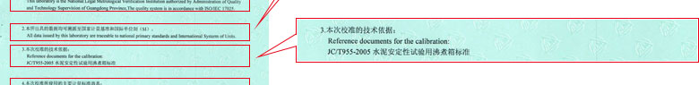 热工麻豆视频免费版证书报告说明页