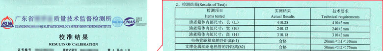 热工麻豆视频免费版证书报告结果页