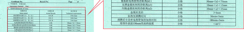 热工麻豆视频免费版证书报告结果页