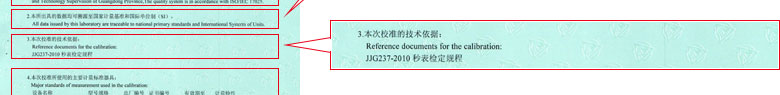 声学麻豆视频免费版证书报告说明页