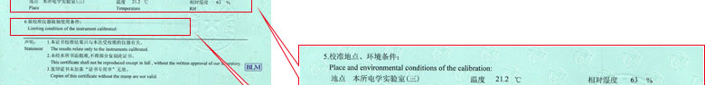 声学麻豆视频免费版证书报告说明页