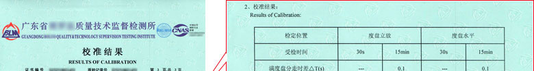 声学麻豆视频免费版证书报告结果页