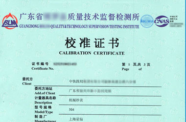 声学麻豆视频免费版证书报告首页图片