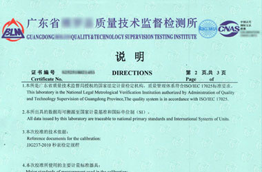 声学麻豆视频免费版证书报告说明页图片