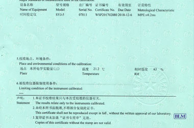 声学麻豆视频免费版证书报告说明页图片