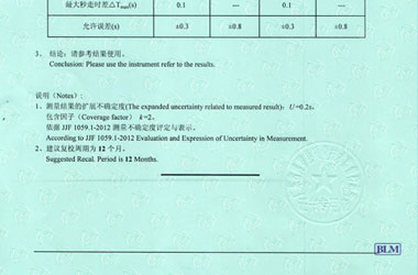声学麻豆视频免费版证书报告结果页图片