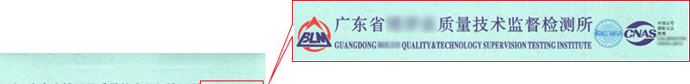 铁路试验麻豆最新网址证书报告首页