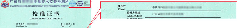 铁路试验麻豆最新网址证书报告首页