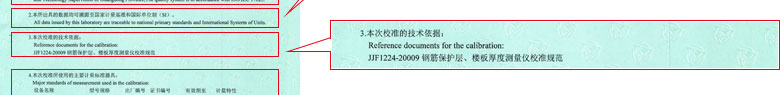 铁路试验麻豆最新网址证书报告说明页