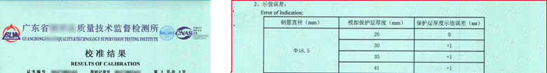 铁路试验麻豆最新网址证书报告结果页