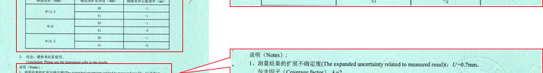 铁路试验麻豆最新网址证书报告结果页