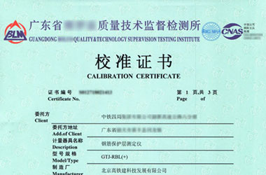 铁路试验麻豆最新网址证书报告首页图片