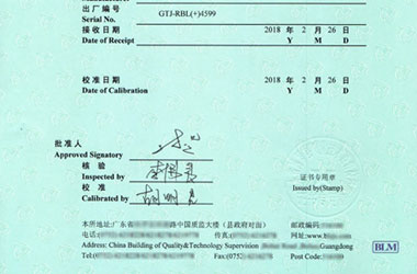 铁路试验麻豆最新网址证书报告首页图片