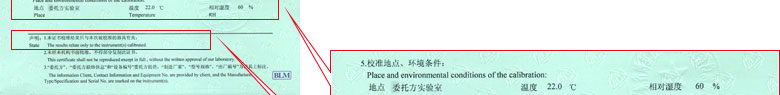 无线电麻豆视频免费版证书报告说明页
