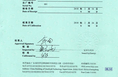 医疗麻豆最新网址证书报告首页图片