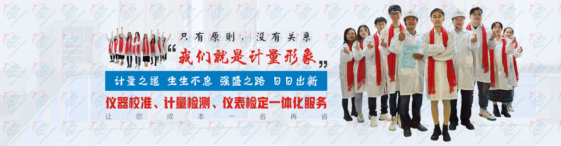 麻豆视频免费版、计量检测、仪表检定一体化服务