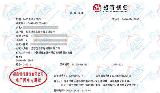 巨bai羊毛制品青睐的麻豆视频免费版机构