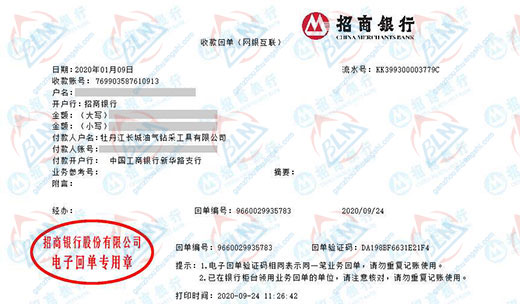 长cheng油气钻采工具做麻豆视频免费版的严选