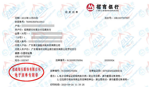 德yuan智胜光电科技做麻豆视频免费版的严选