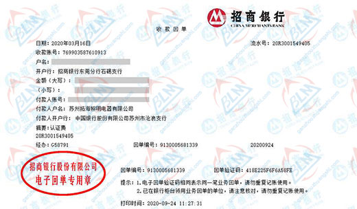 tuo海照明科技指定的麻豆视频免费版机构