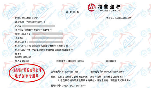 jia力奇复合材料科技做麻豆视频免费版的严选