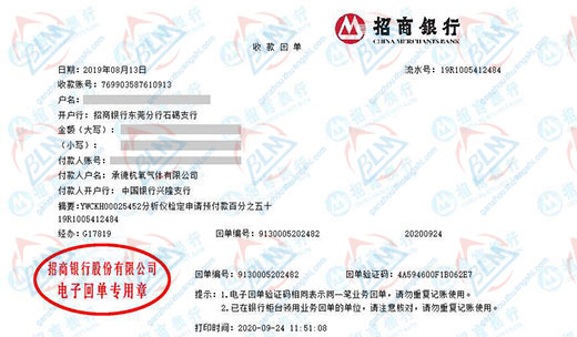 承de杭氧气体青睐的麻豆视频免费版的公司