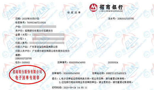 jia洁宝日用品值得信赖的麻豆视频免费版机构
