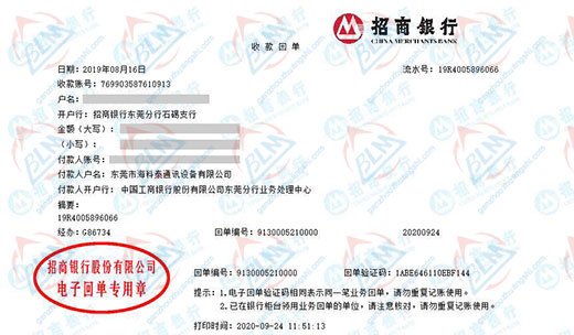 hai科泰通讯设备青睐的麻豆视频免费版机构