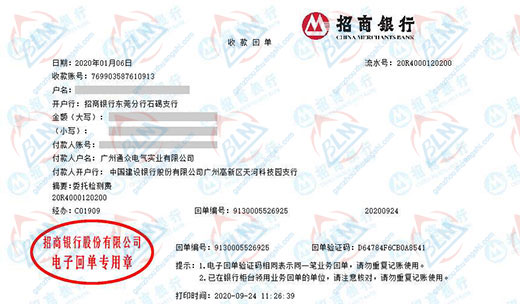 tong众电气实业做黄色麻豆APP免费下载的选