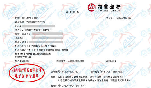 穗lu公路工程指定的麻豆视频免费版机构