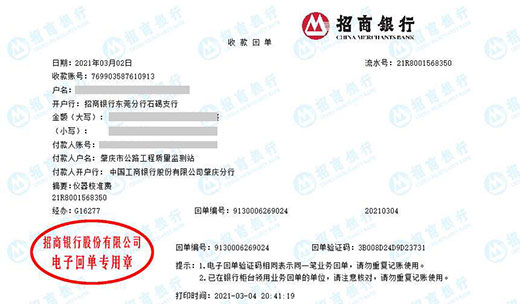公lu工程质量监测站做麻豆视频免费版的严选