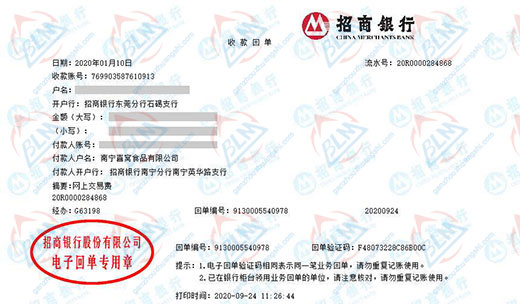 喜wo食品始终选择的计量检测公司 喜wo食品始终选择的计量检测公司