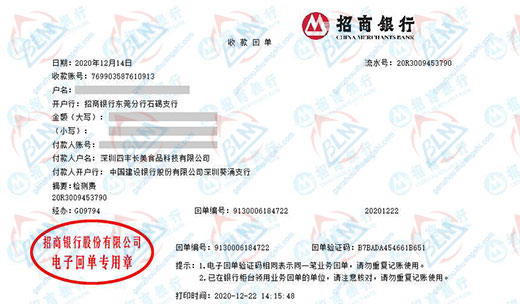 si丰长美食品始终选择的计量检测公司